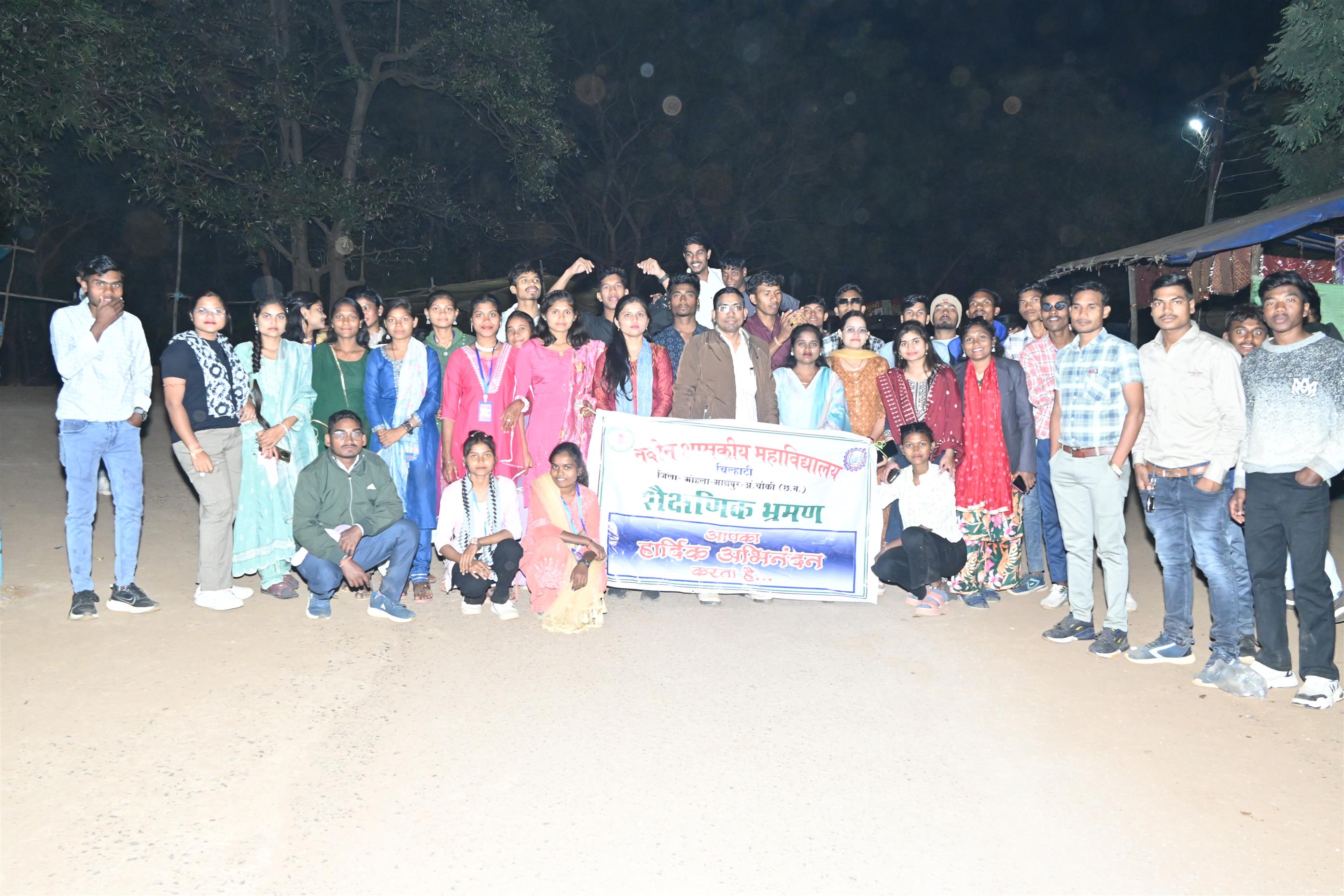 शैक्षणिक भ्रमण 2024-25